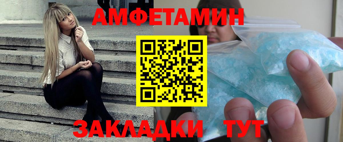 Ржев  Амфетамин Розовый  Вход с VPN 