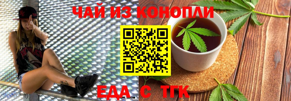 Ржев  Печенье с ТГК марихуана  Вход с VPN 