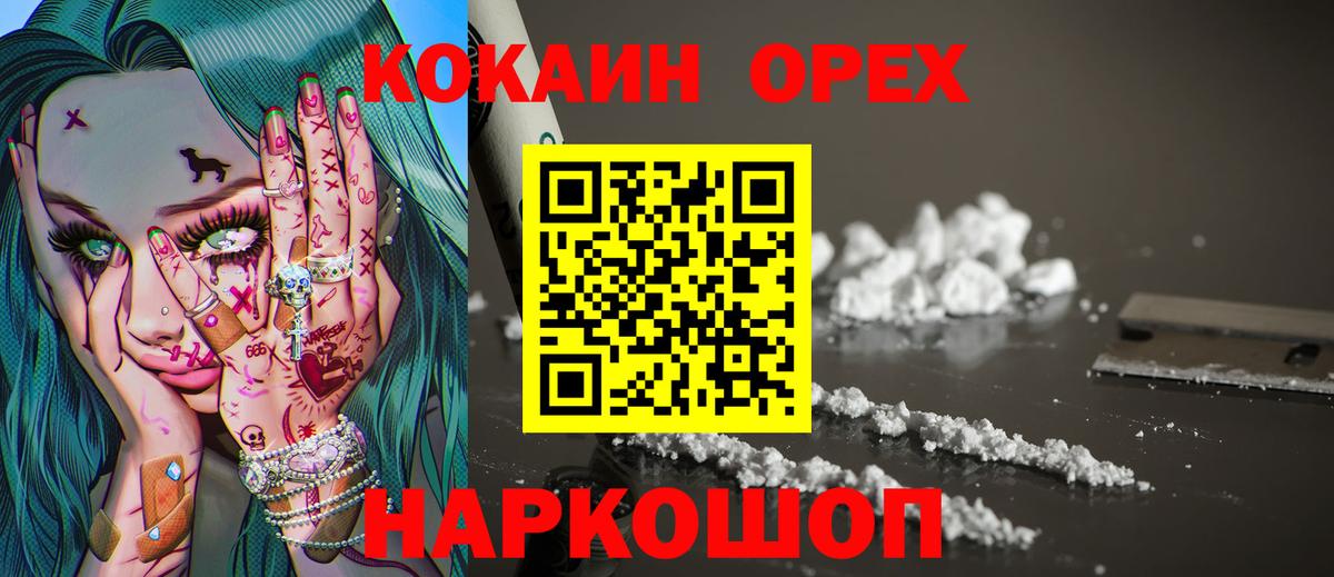 Cocaine Боливия Ржев