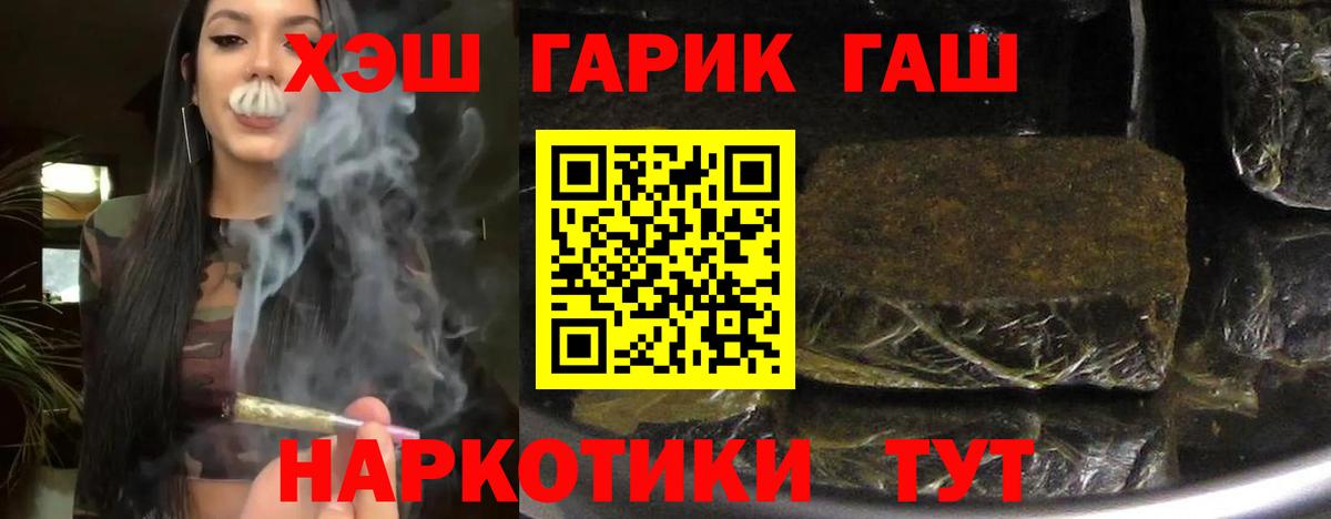 ГАШ  Вход с VPN  ГАШИШ hashish  Ржев  ГАШ Cannabis 