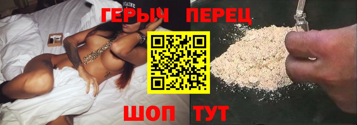 Ржев  Героин герыч  Вход с VPN 