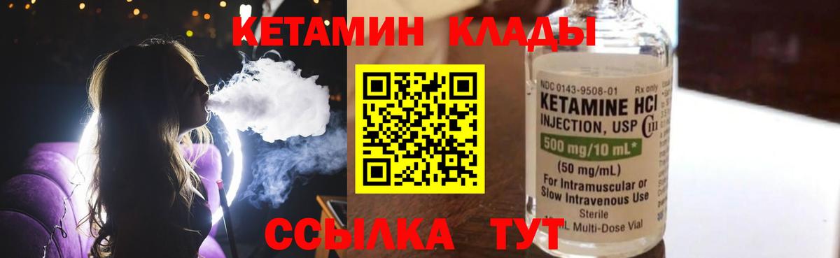 Ржев  Кетамин VHQ  КЕТАМИН ketamine  Вход с VPN 