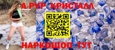 apvp Бузулук