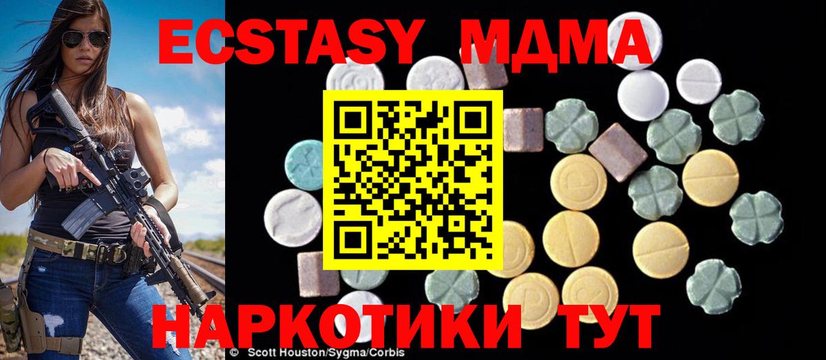 MDMA молли  МДМА  Вход с VPN  Ржев  МДМА кристаллы 