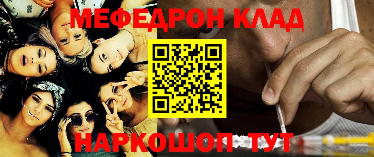 МЯУ-МЯУ  Мефедрон мука  Ржев  Меф  Вход с VPN  Мефедрон 4 MMC 