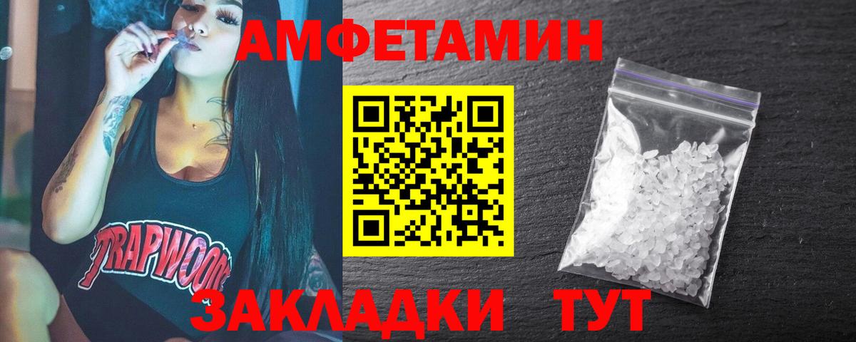 Ржев  МЕТАМФЕТАМИН Декстрометамфетамин 99.9%  Вход с VPN 