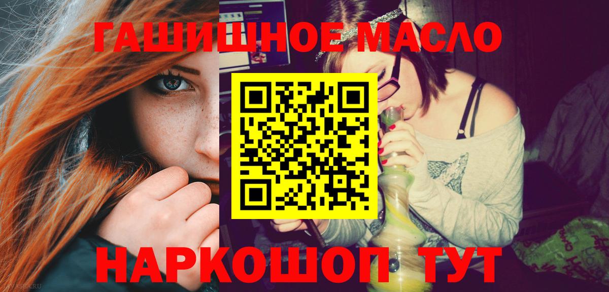 Дистиллят ТГК гашишное масло Ржев