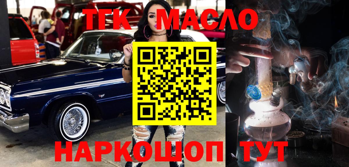 ТГК Wax  ТГК вейп с тгк  Вход с VPN  купить   Ржев 